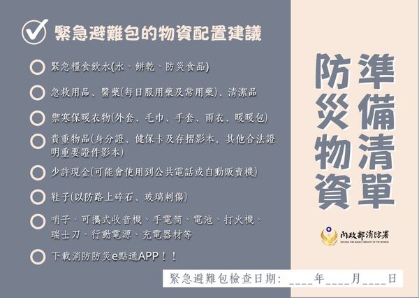 ▲▼7月起，內政部籲國人配合防空演習及避難演練　提升全民應變能力。（圖／內政部提供）