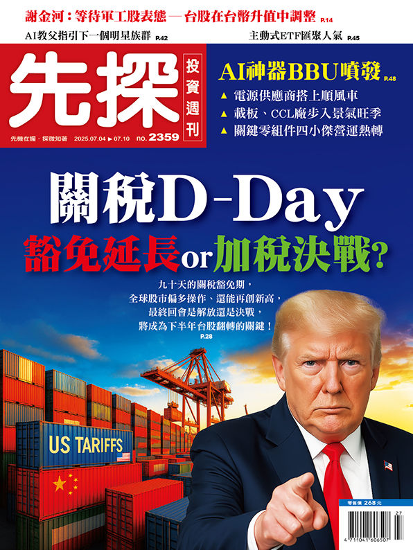 謝金河：等待軍工股表態　台股在台幣升值中調整