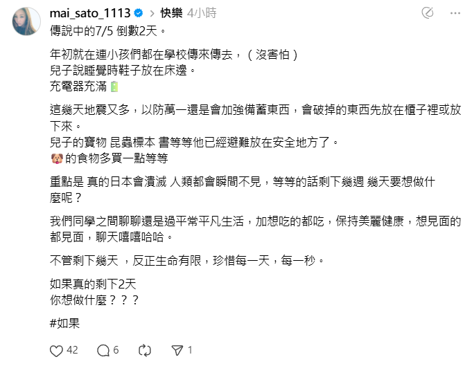 ▲▼麻衣。（圖／翻攝自Instagram／mai_sato_1113）