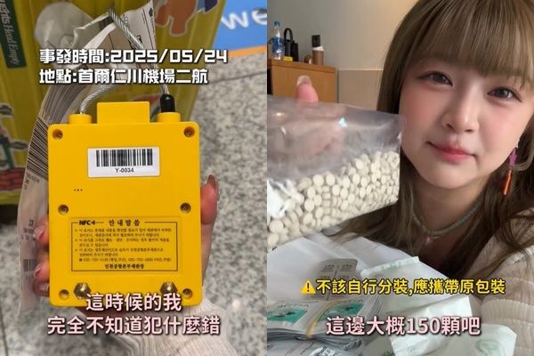 赴韓旅遊「帶150顆腸胃藥」海關再揪出1物　行李箱被上鎖！下場曝