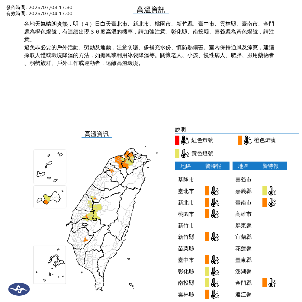 ▲▼衛星雲圖。（圖／中央氣象署）