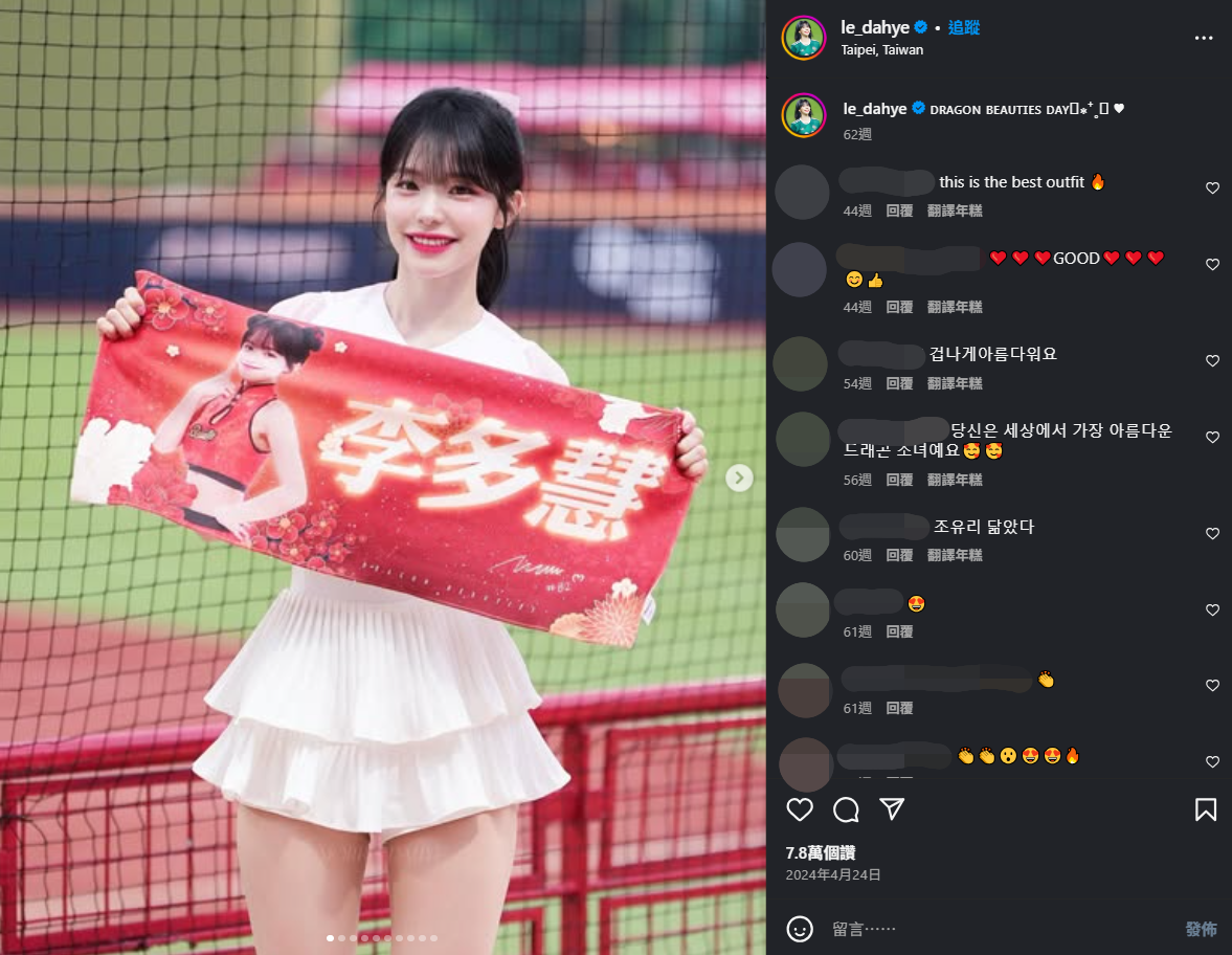 李多慧遭改圖。（圖／翻攝自Instagram／le_dahye）
