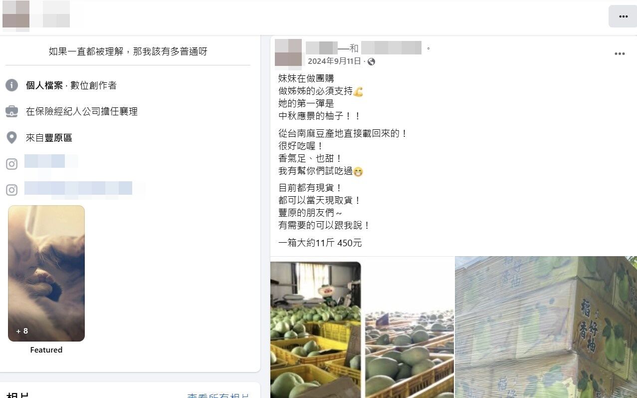 ▲▼             。（圖／翻攝自長女FB、賣場）