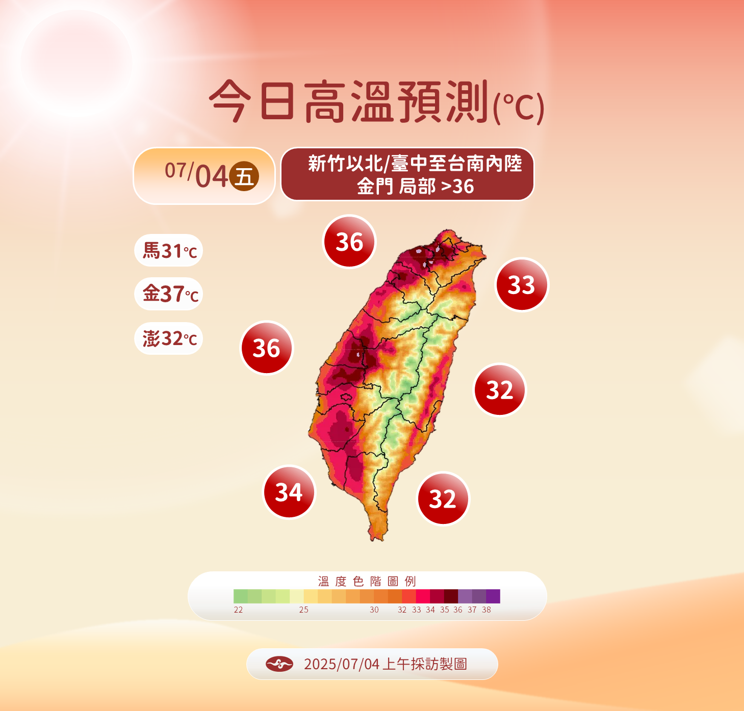 ▲▼天氣趨勢。（圖／氣象署）