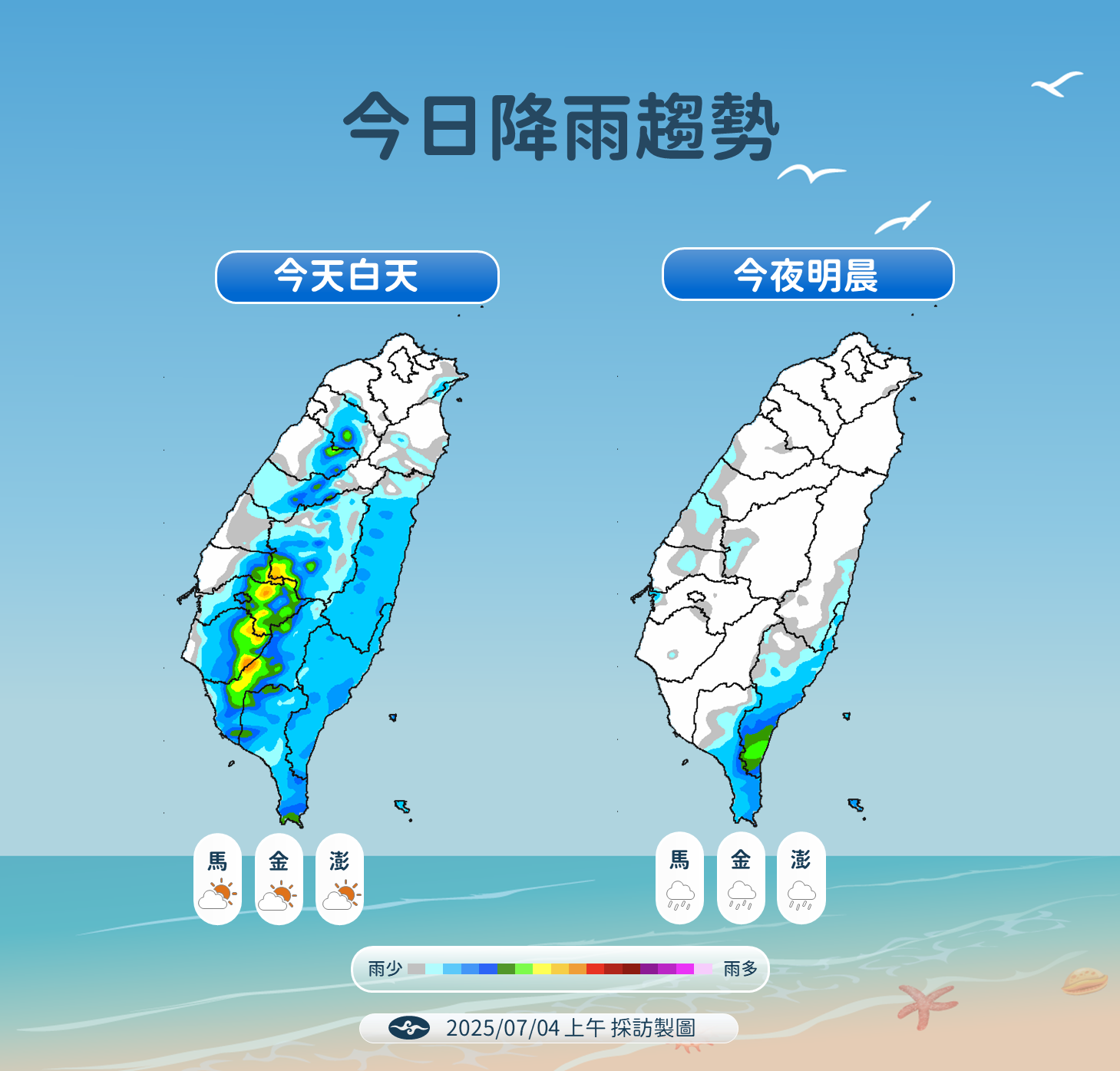 ▲▼天氣趨勢。（圖／氣象署）