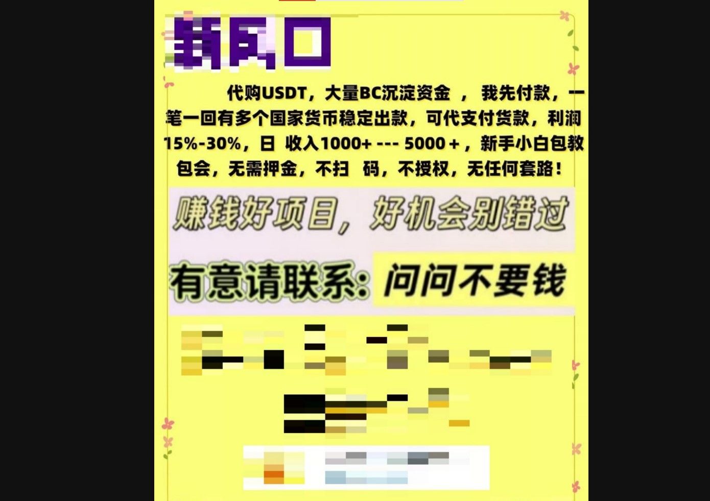 ▲代購詐騙訊息。（圖／記者游瓊華翻攝）