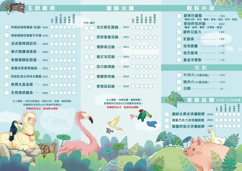 ▲▼三隻小豬觀光農場。（圖／部落客紫色微笑＊饗樂生活授權提供）