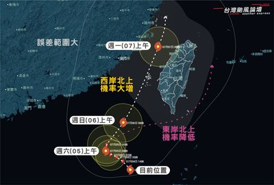 準丹娜絲可能達中颱「西岸北上」機率增 粉專曝風雨最大時段