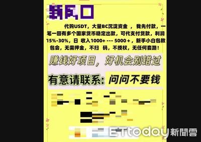 金豆投資害死豐原1家5口　「利潤15-30%、1筆1回」詐團話術曝光