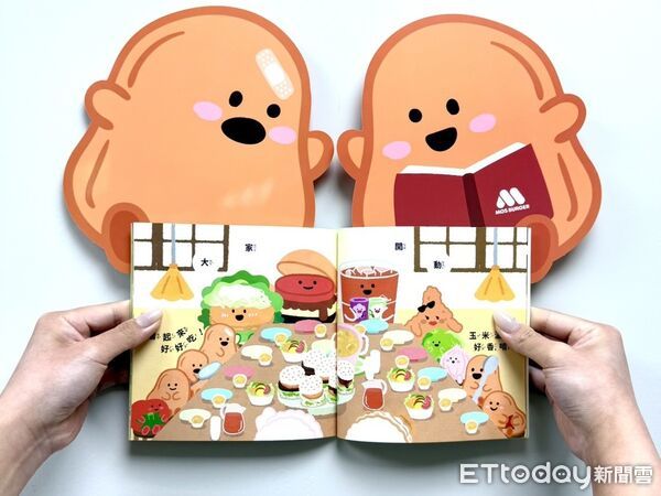 ▲▼摩斯漢堡全新繪本《雞塊兄弟與魔法小屋》。（圖／業者提供）