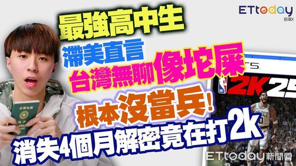 ▲▼ RAY上節目發言惹議。（圖／合成圖）