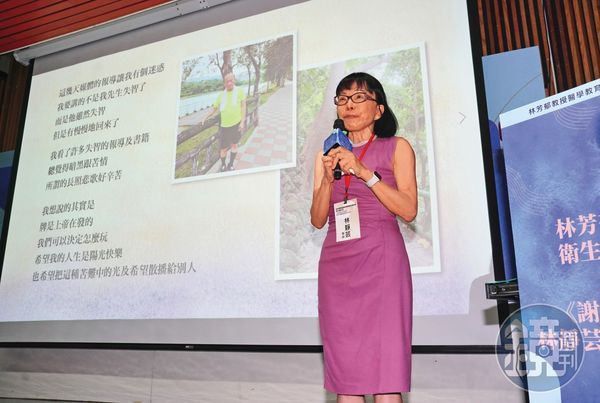 國內心臟外科名醫林芳郁5年前罹患失智症，太太、整形名醫林靜芸出書記錄照顧過程。