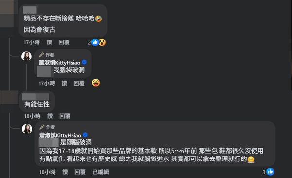 ▲▼蕭淑慎。（圖／翻攝自Facebook／蕭淑慎）