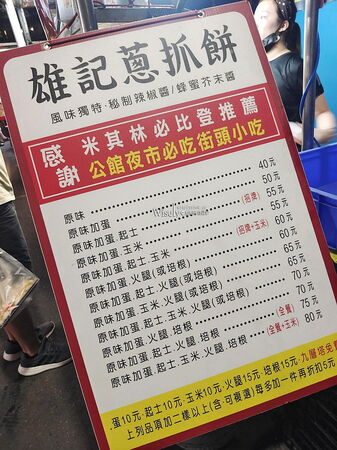 ▲▼雄記蔥抓餅。（圖／部落客WISELY`s 拍拍照寫寫字授權提供）