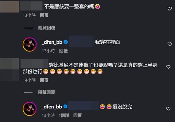 ▲▼孫生女友。（圖／翻攝自Instagram／_dfen_bb）