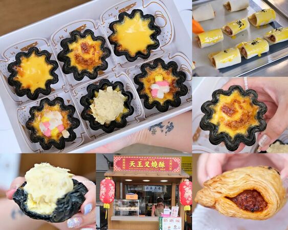 ▲▼天王叉燒酥。（圖／部落客愛比妞の美食旅遊地圖授權提供）