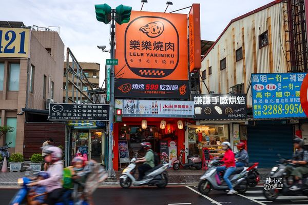 ▲▼樂樂燒肉蘆洲店。（圖／部落客陳小可的吃喝玩樂授權提供）