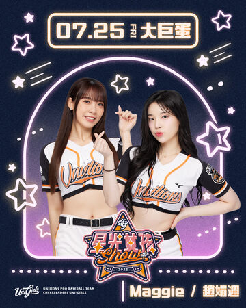 ▲▼統一獅星光女孩活動。（圖／統一獅提供）