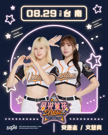 ▲▼統一獅星光女孩活動。（圖／統一獅提供）