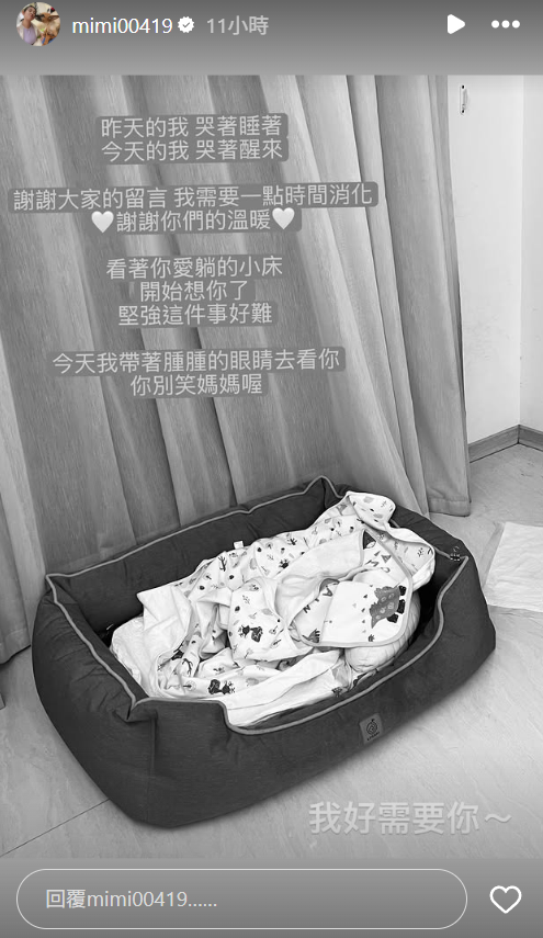 ▲▼錢錢過世。（圖／翻攝自Instagram／mimi00419）