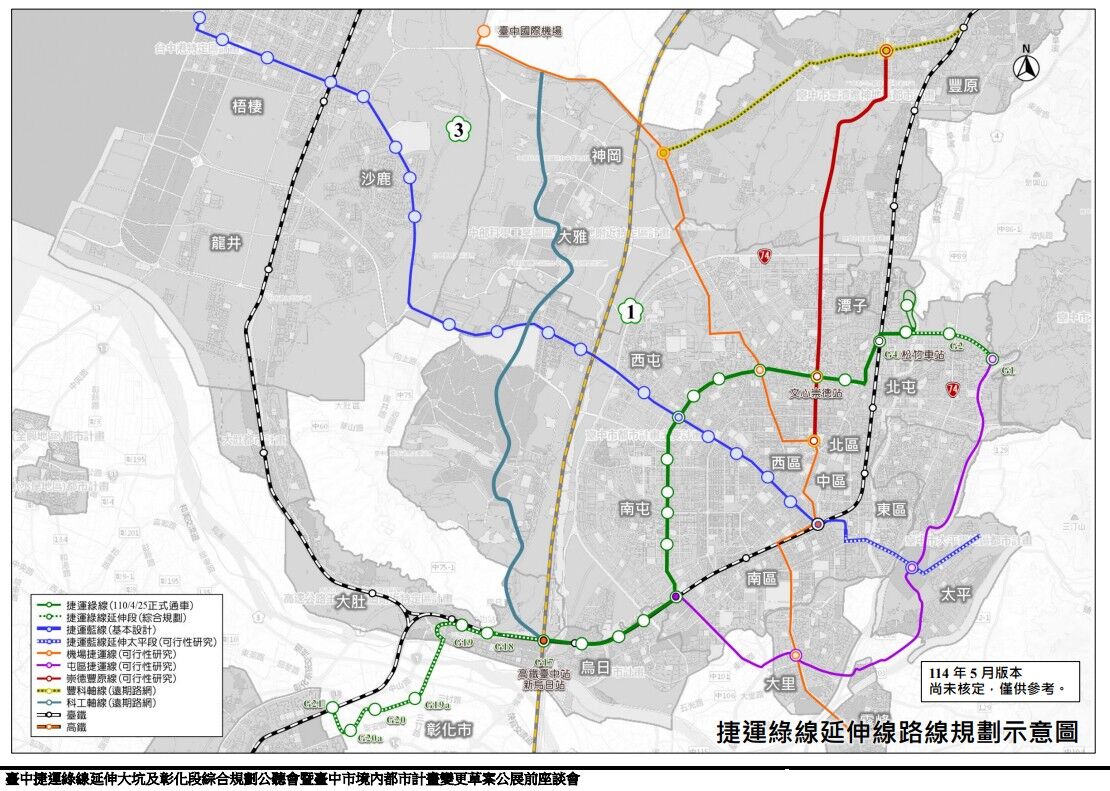 ▲捷運綠線延伸公聽會 。（圖／台中市捷工局提供）
