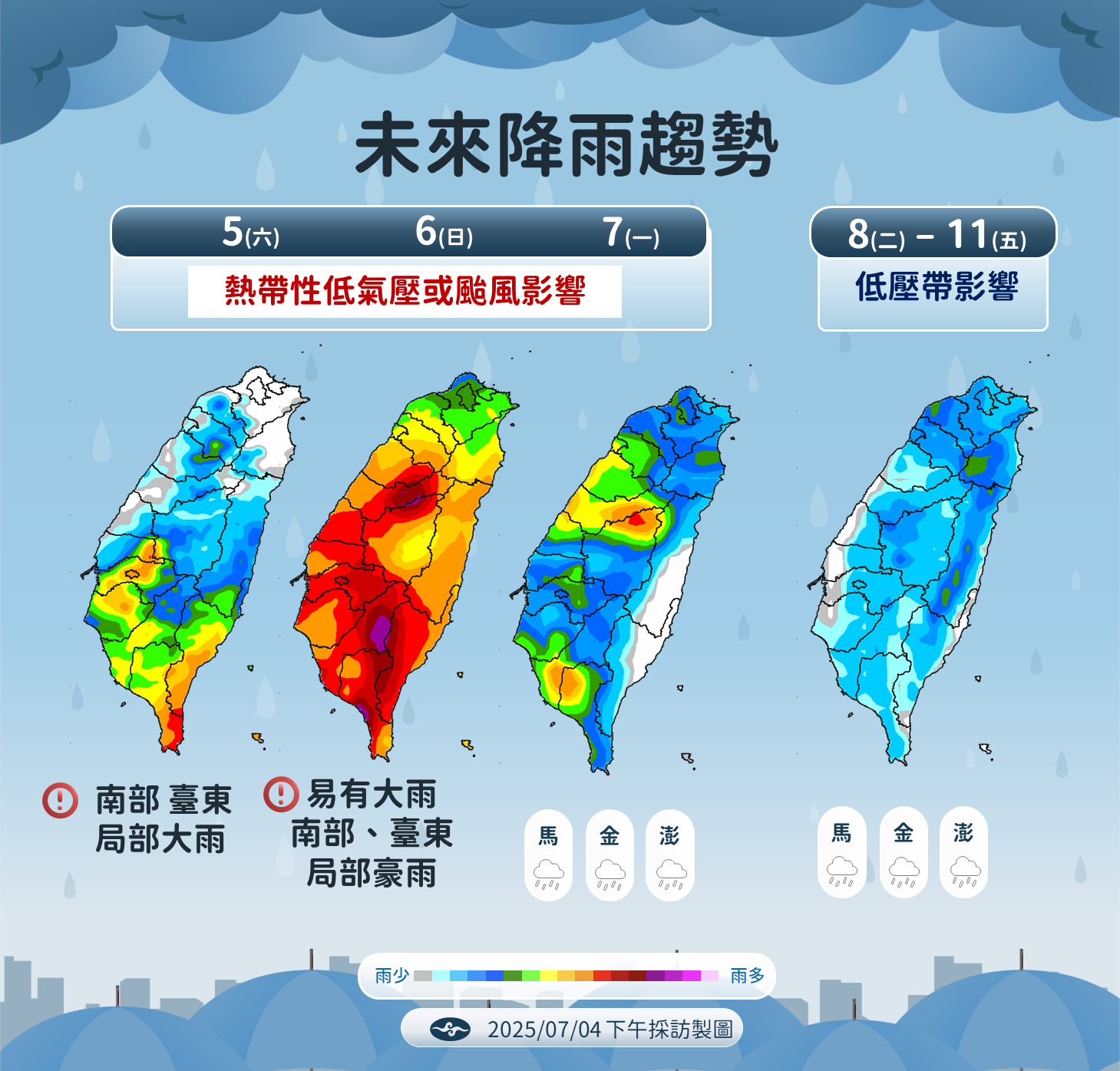 ▲▼未來一周天氣。（圖／氣象署）