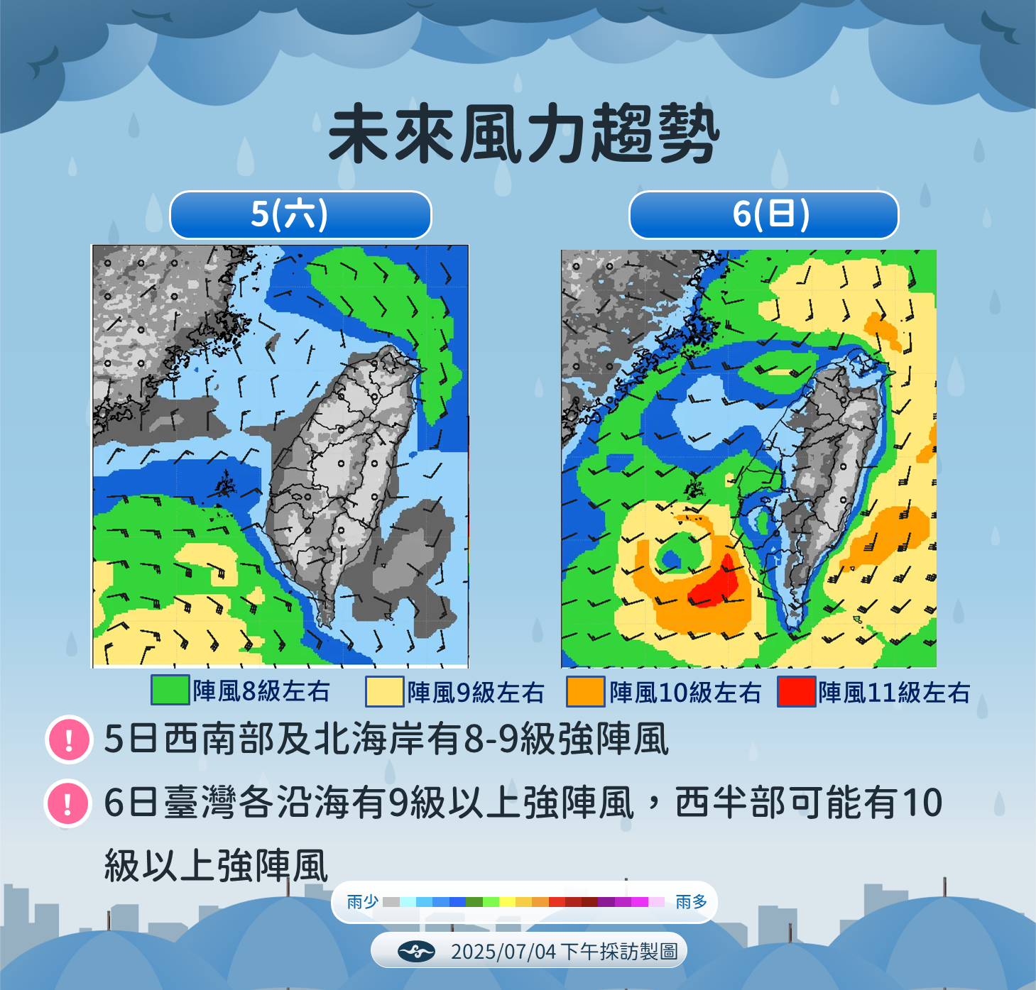 ▲▼未來一周天氣。（圖／氣象署）