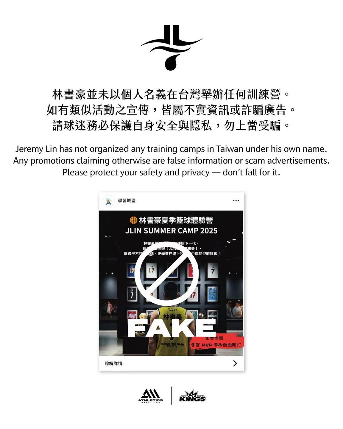 ▲林書豪強調近期網傳的訓練營資訊皆為假訊息，未曾授權相關活動。（圖／翻攝自Facebook／Jeremy Lin 林書豪）