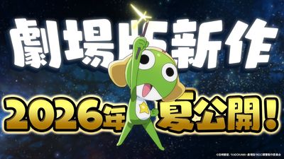 《Keroro軍曹》新劇場版明年上映!經典曲再現KeroKero超洗腦