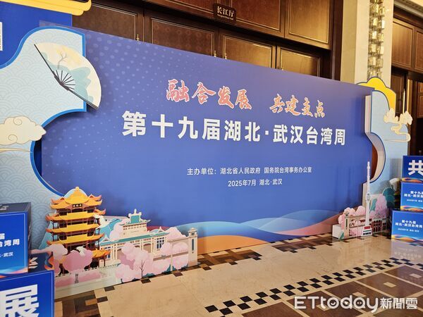 ▲▼湖北武漢台灣周開幕。（圖／記者陳冠宇攝）
