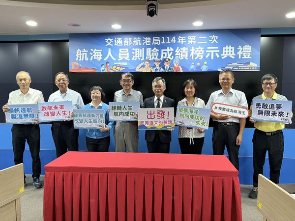 ▲114年第二次航海人員測驗成績榜示典禮督導委員合影。（圖／航港局提供）