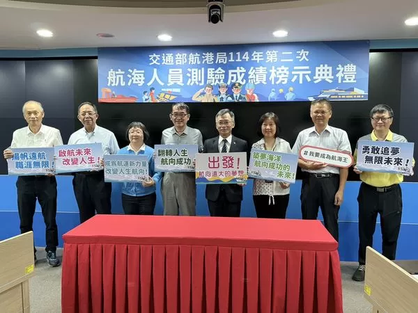 ▲114年第二次航海人員測驗成績榜示典禮督導委員合影。（圖／航港局提供）
