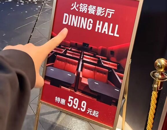 ▲陸多家影廳推「火鍋電影院」。（圖／翻攝自微博）