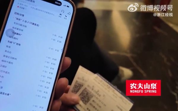 ▲用手機點餐。（圖／翻攝自微博）