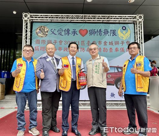 ▲台南金城獅子會捐贈災情勘查車予消防局，由施漢清前會長代表致贈，展現社會關懷與父愛傳承精神。（記者林東良翻攝，下同）