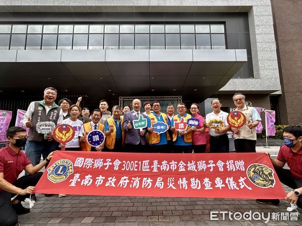 ▲台南金城獅子會捐贈災情勘查車予消防局，由施漢清前會長代表致贈，展現社會關懷與父愛傳承精神。（記者林東良翻攝，下同）