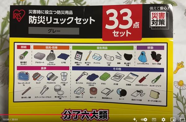 ▲▼             。（圖／翻攝自YouTube頻道「日本菇菇菇JAPAN GoGoGo」）