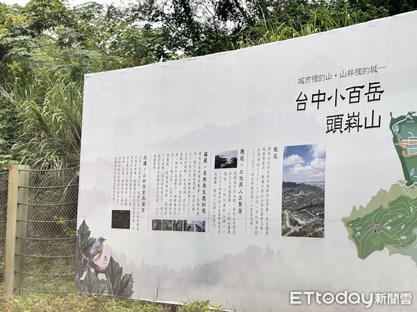 ▲▼北屯大坑,頭嵙山             。（圖／記者陳筱惠攝）