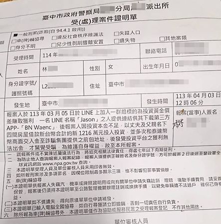 ▲▼台中豐原傳出代刷黃金被詐騙後，大里一對小吃攤父女也被詐3500萬元。（圖／ETtoday資料照）