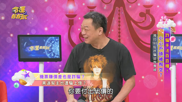 ▲連黑幫老大都遭遇詐騙。（圖／翻攝自命運好好玩YT）