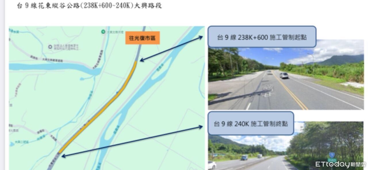 花東縱谷公路光復至大興路段路面改善　7/7起單線雙向通行