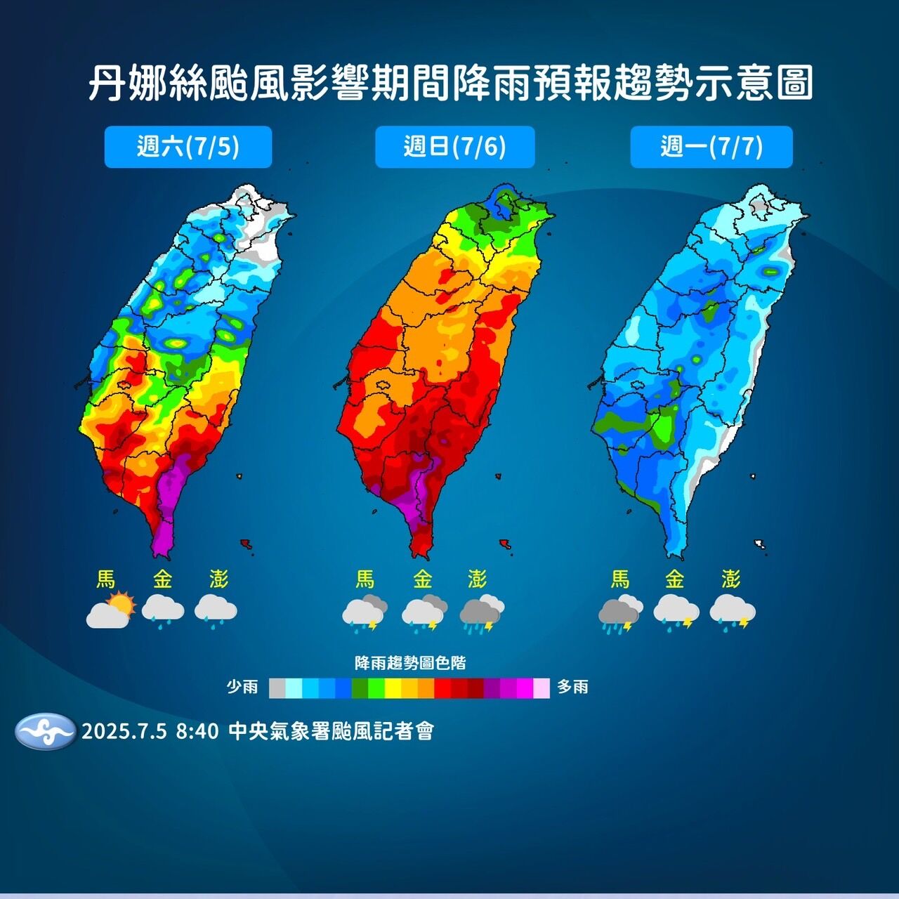 ▲▼天氣趨勢。（圖／氣象署）