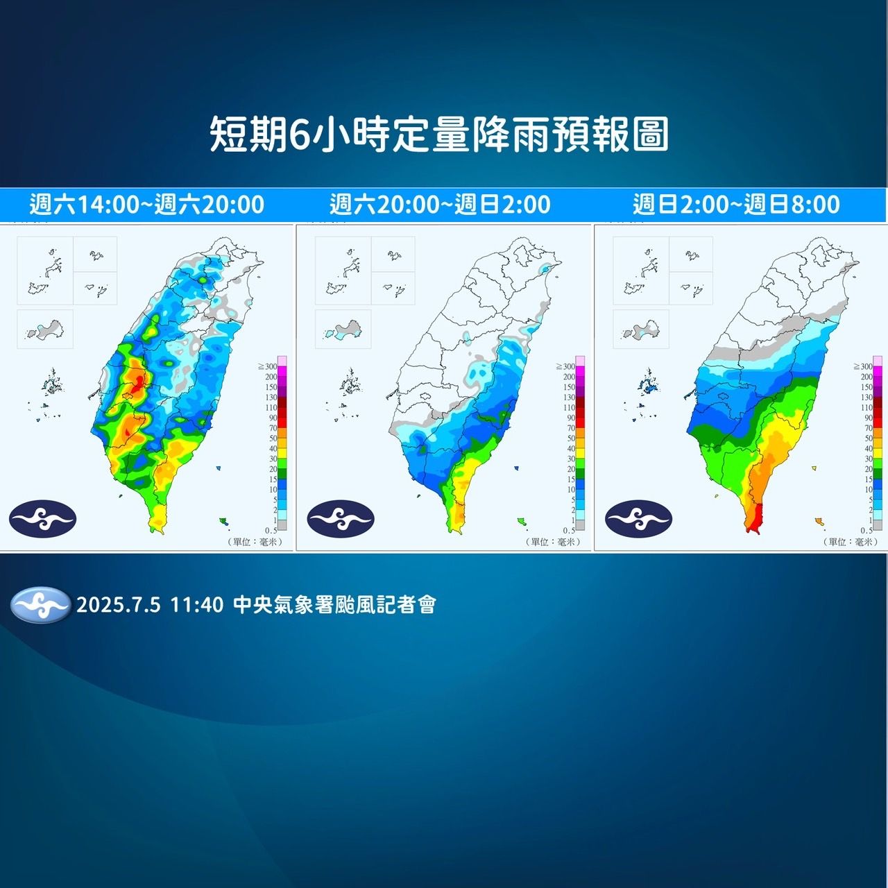 ▲▼天氣趨勢。（圖／氣象署）