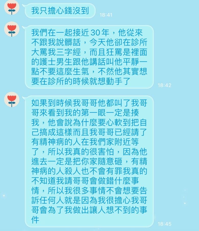 ▲豐原王家大姐的友人出示對話，直指就是李女害死人。（圖／記者許權毅攝）