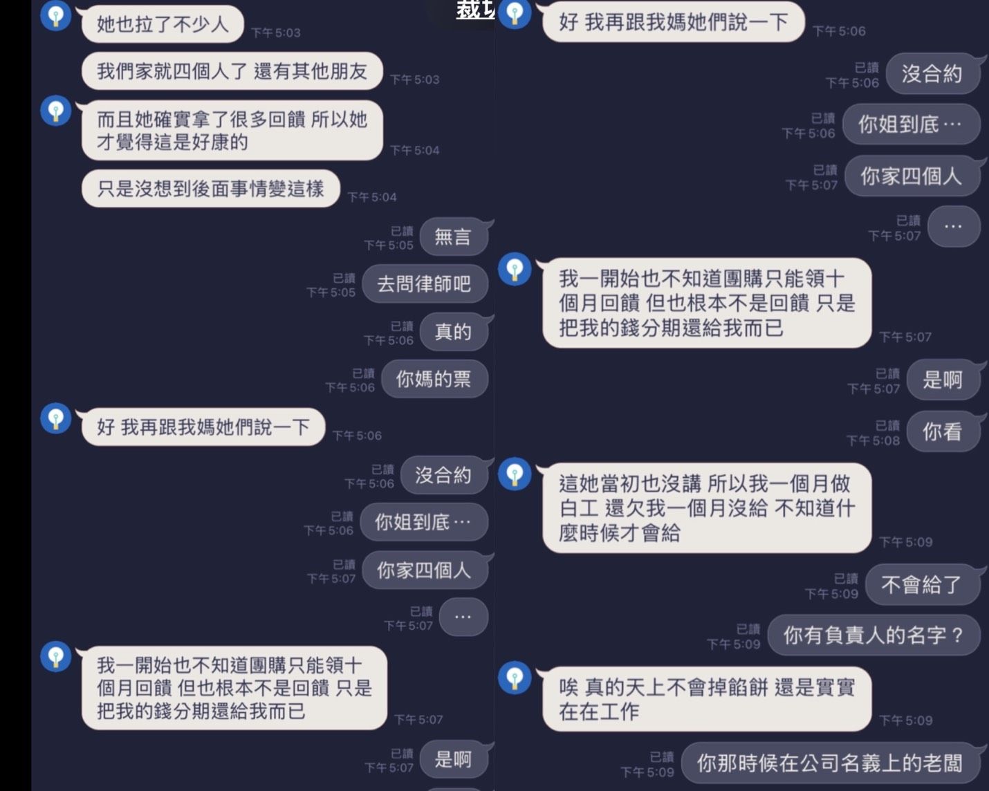 ▲▼台中五口命案,妹妹訊息。（圖／民眾提供）