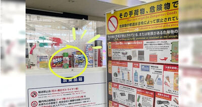 日本「買這好物」不能帶上飛機　官方公告：台灣人別再闖關了