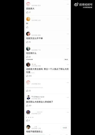 ▲劉宇寧合體李一桐，坐姿引發討論。（圖／翻攝自微博）