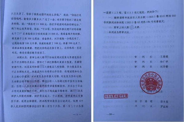 67歲夫偷吃50歲閨蜜！62歲正宮打官司查出更狠真相　丈夫竟轉82萬給小三