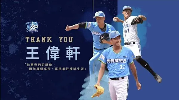 ▲王偉軒。（圖／截自列特博粉絲團）