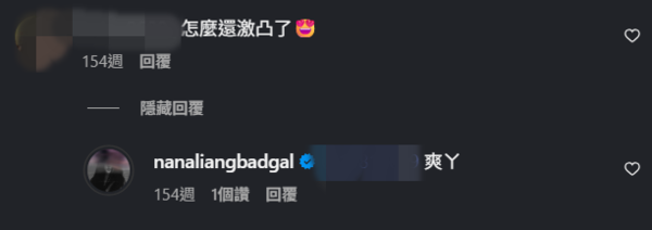 ▲▼梁云菲。（圖／翻攝自Instagram／nanaliangbadgal）